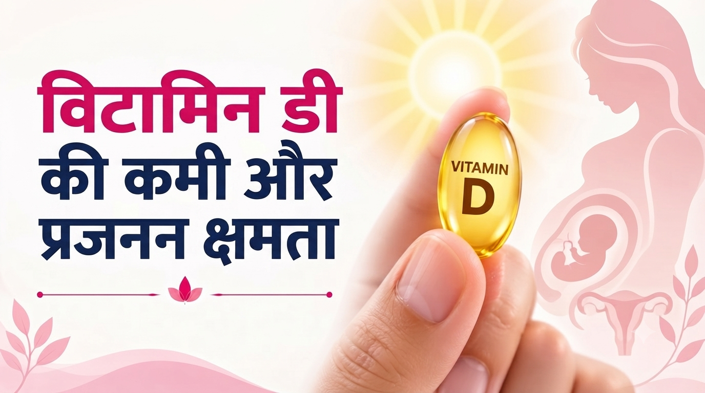 vitamin d